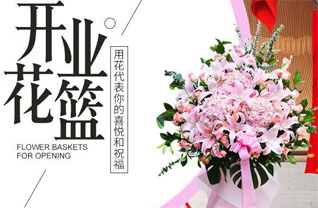 山东济宁鱼台县清河镇鉴洼村花篮配送