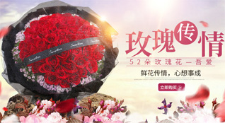 山东济宁鱼台县清河镇鉴洼村鲜花速递